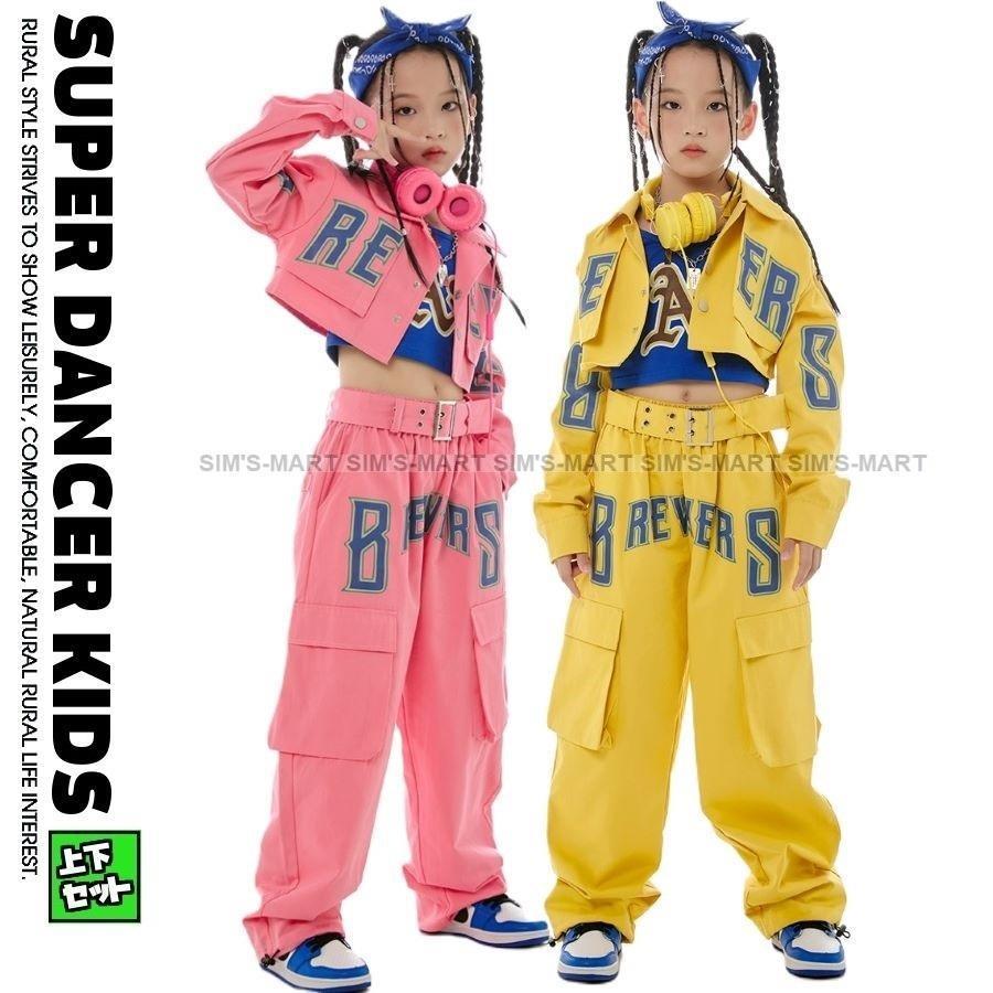 新しい子供用ダンスウェア キッズダンス衣装 セットアップ ガールズ ヒップホップ 衣装 ピンク 黄色 ジャケット パンツ 子供ダンス服 ダンスウェア へそ出し 派手 K-POP 韓国 2枚購入で159 5,390円