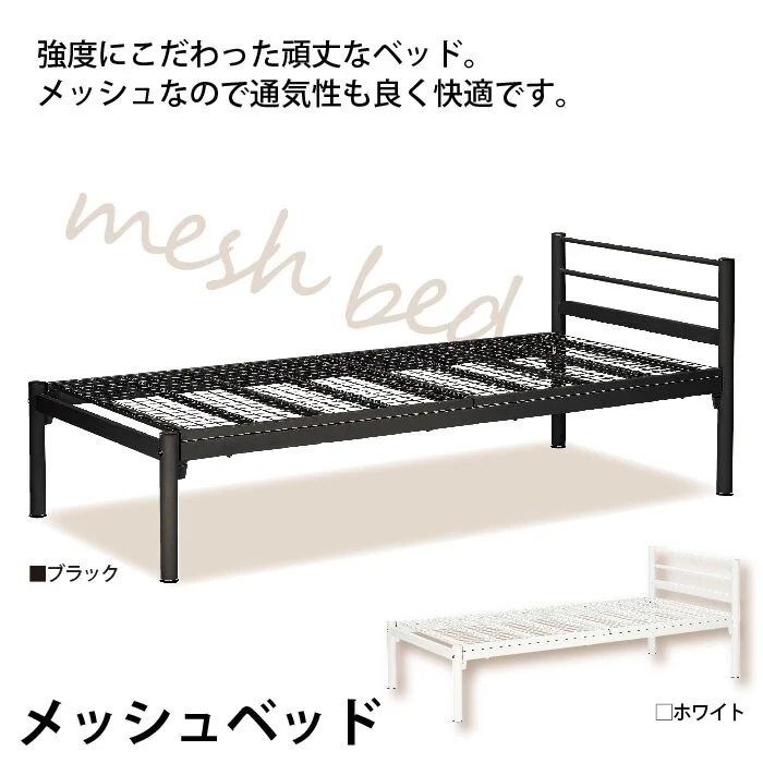 シングルベッド 1人 1人用 パイプベッド ベッドフレーム べっど シングル ベッド
