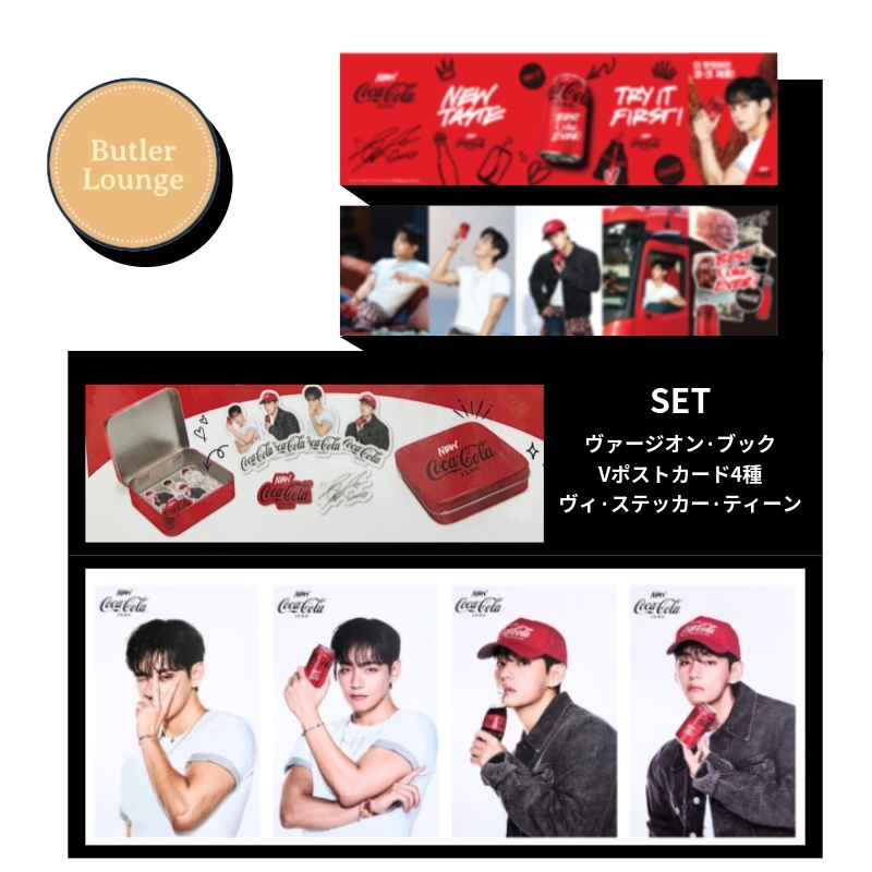 【限定】BTS V(テテ) アコーディオンブック + ポストカード4枚 + ステッカー缶ケース／テテ 韓国限定グッズ セット/コーラ·コラボ