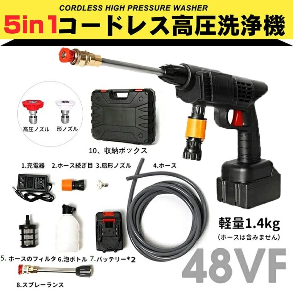 新品更新 2025高圧洗浄機 充電式 無線 バッテリー2個 コードレス 大容量 48vf 9セット 60分連続可能 大容量 10AHバッテリー 30bar＝3mpa 1.4kg コードレス 低騒音 付