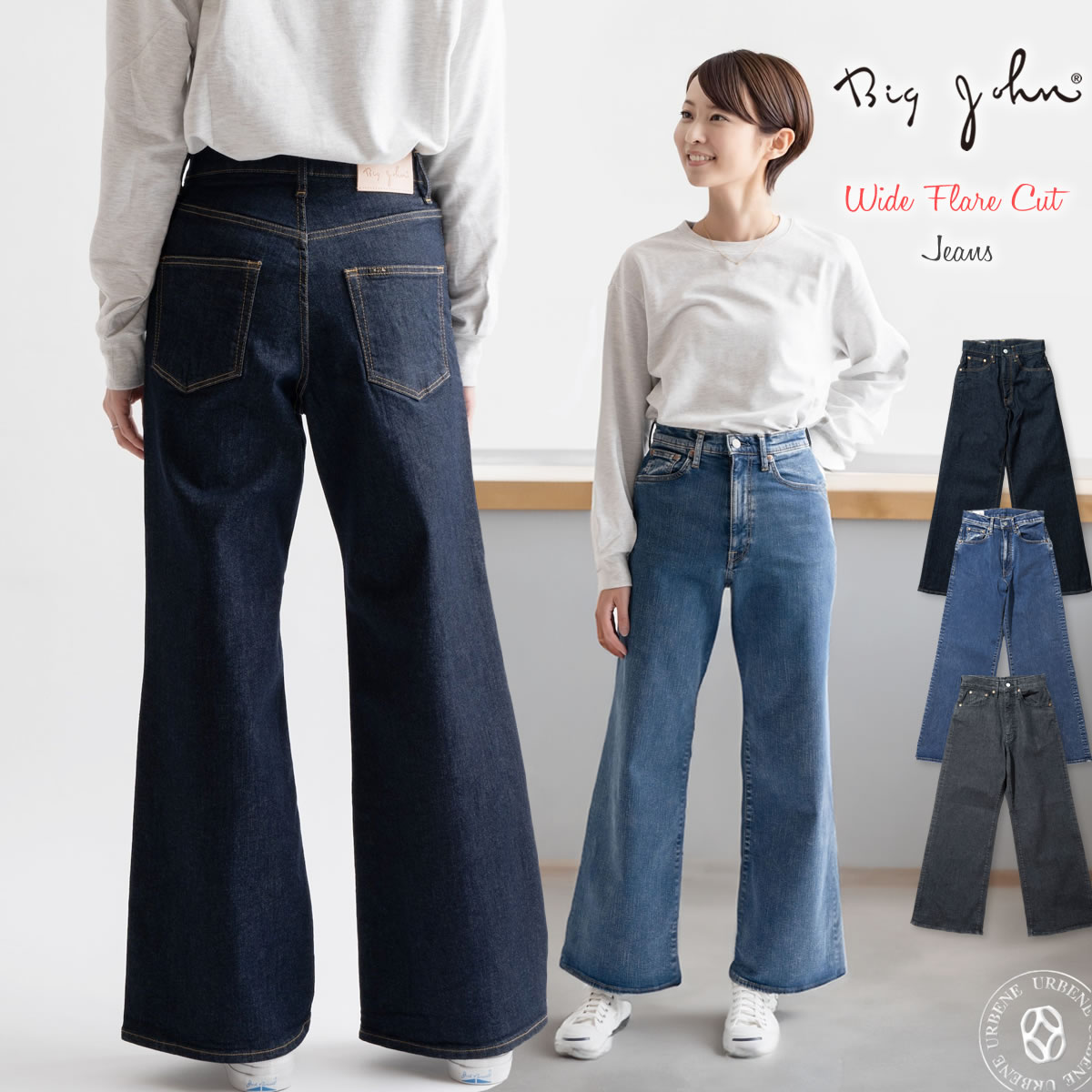 ジーンズ ビッグジョン レディース ワイドフレアカットジーンズ デニムパンツ ハイパーストレッチ イスコ　ワイドパンツ バギージーンズ