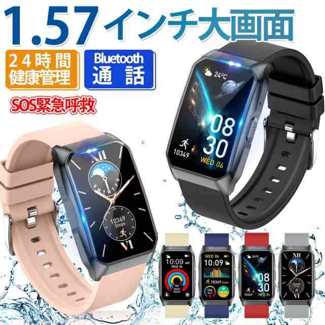 スマートウォッチ 日本製 センサー スマートブレスレット 血圧 血中酸素 1.57インチ大画面 Bluetooth通話機能 IP68防水 心拍 健康管理 レディース メンズ 男性用 女性用 50