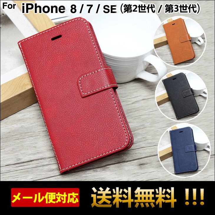 Qoo10] iPhone SE 第2 3世代 ケース : スマホケース・保護フィルム
