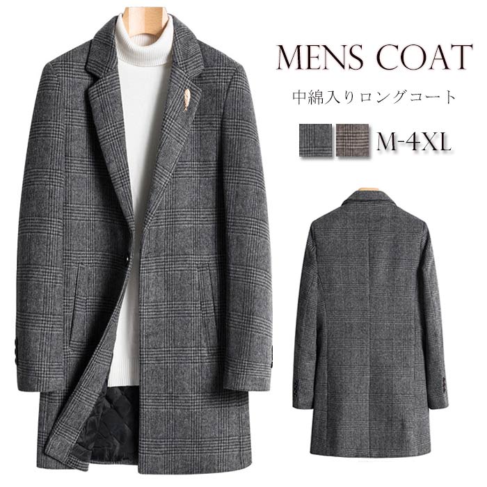 【2025限定SALE】チェスターコート ウールコート メンズ チェック柄 ロングコート 中綿入り ロング ジャケット コート メンズ アウター ビジネス カジュアル チェック 細身 スリム 暖か 冬
