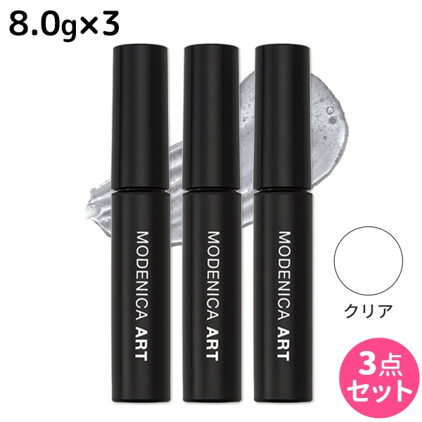モデニカ アート アイブロウ スタイリングジェル クリア 8.0g 3個 セット