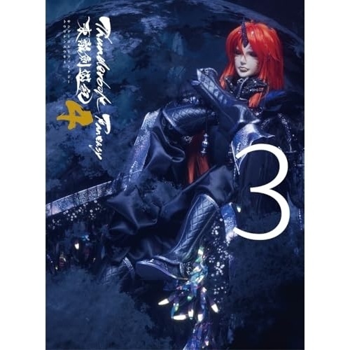 Thunderbolt Fantasy 東離劍遊紀4 3(完全生産限定版) (DVD) ANZB-16765