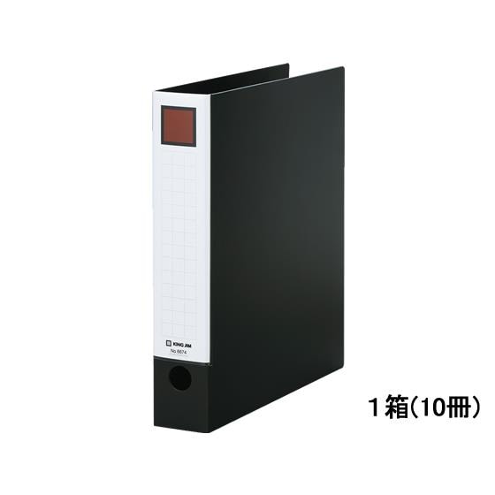 レバーリングファイル A4タテ 背幅55mm 黒 10冊 キングジム 6674-BK