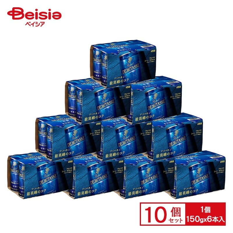 ダイドードリンコ ダイドー ブレンドデミタスコーヒ微糖（150g×6缶）×5個 ケース販売 送料無料