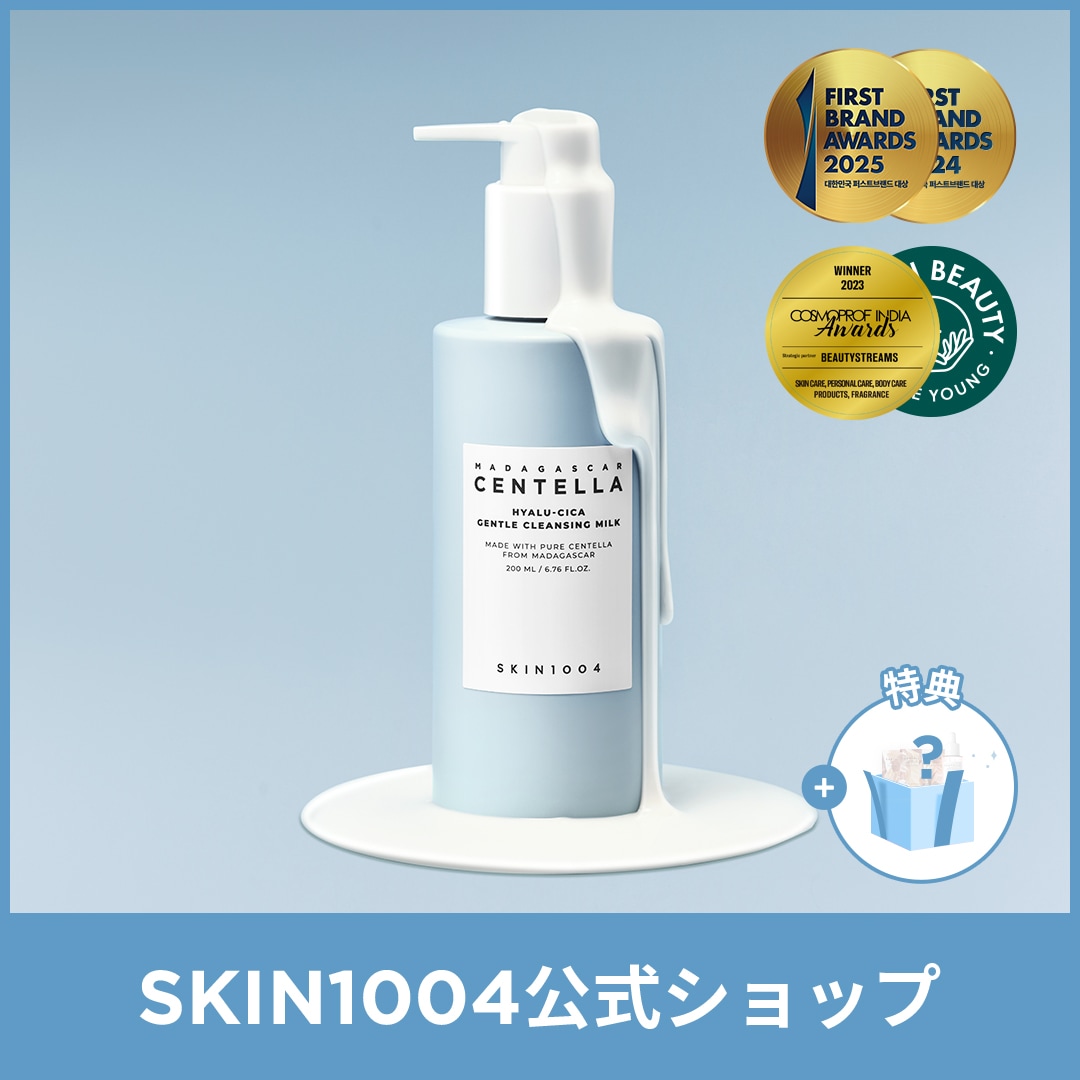 Qoo10] SKIN1004 【公式】ヒアルーシカ ジェントルクレンジ : スキンケア
