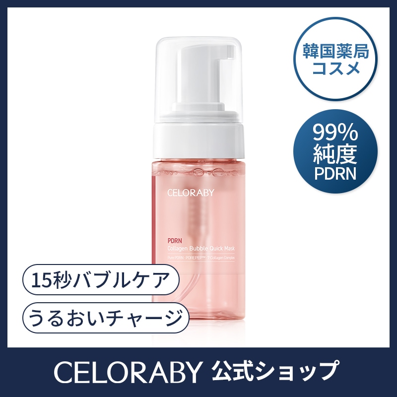 セロラバイ　バブルサーモンブースター セラム 100ml 3個セット Qoo10] セロラバイ バブルサーモンブースター セラム 100