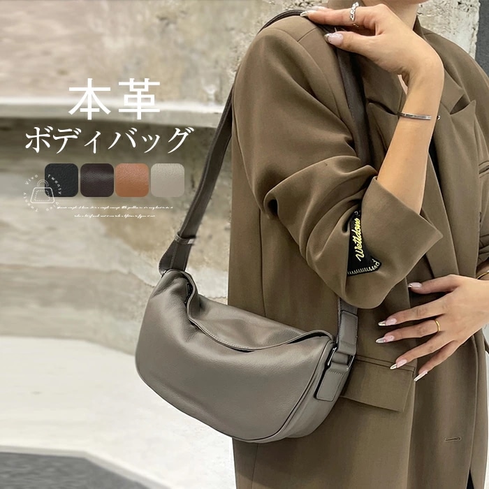 本革 ボディバッグ 本革ミニショルダーバッグ レディース 小さめ 斜めがけバッグ レザー ショルダーバッグ 大人 肩掛けバッグ ミニバッグ 高見え 本革バッグ 革 かばん おしゃれ かわいい きれいめ