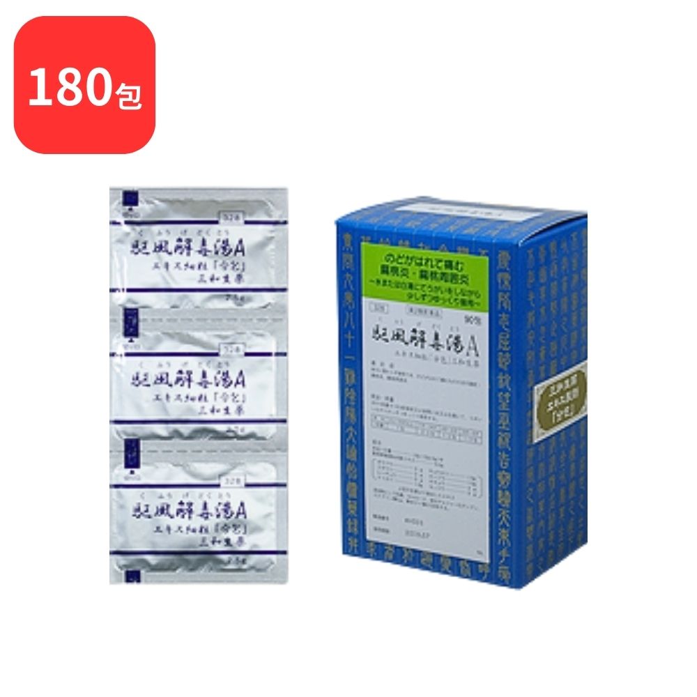 【第2類医薬品】 【2個セット】 三和生薬 駆風解毒湯 A クフゲドクトウ 90包 2個 (180包) サンワ 三和漢方 扁桃炎 扁桃周囲炎 9,792円