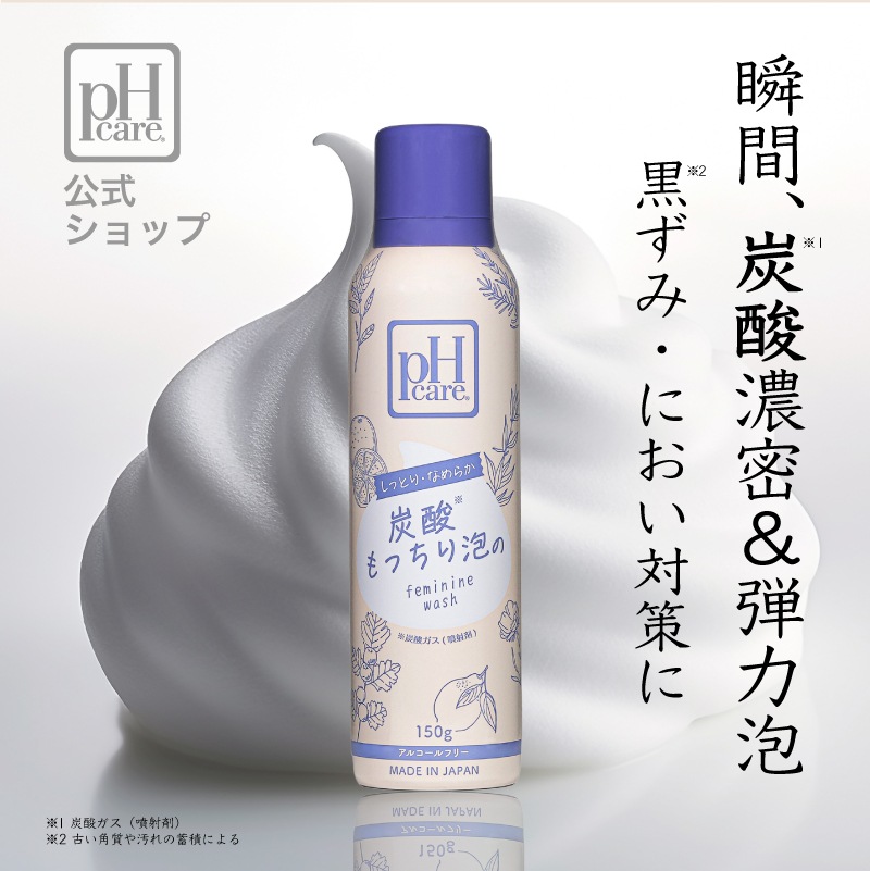 Qoo10] PH JAPAN デリケートゾーン 炭酸 もっちり 泡 ソ