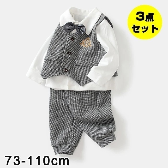 3点セット ベビー スーツ 男の子 子供スーツ フォーマル スーツ 子供服 フォーマル 男の子 日常 スーツ 卒園式 スーツ 男の子 キッズ フォーマル セットアップ スーツ 上下セット 長袖 入学式