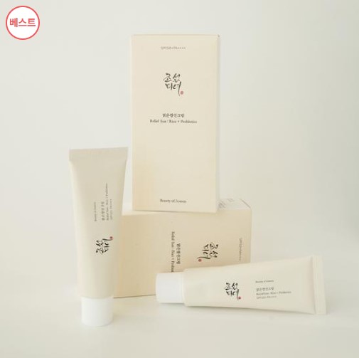 澄んだ米 サンクリーム 50ml ダブル 企画