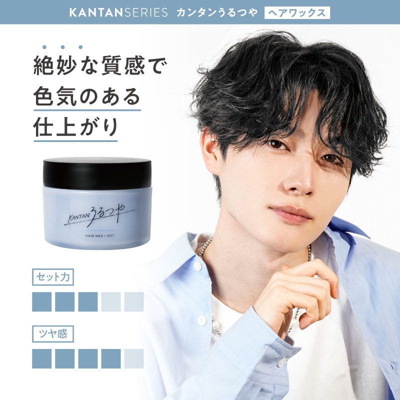 Qoo10] KANTAN SERIES カンタンシリーズ うるつや 90g メン