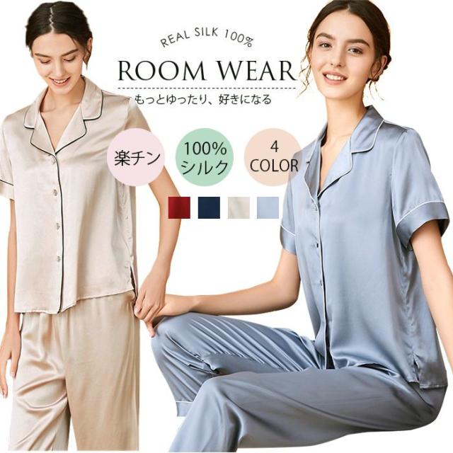 シルク100% パジャマ シルク レディース シルクサテン シルクパジャマ 6A 上下セット 半袖 ブラウス ロング パンツ セットアップ ルームウェア 高品質 天然シルク 光沢感 快適 不眠改善 美