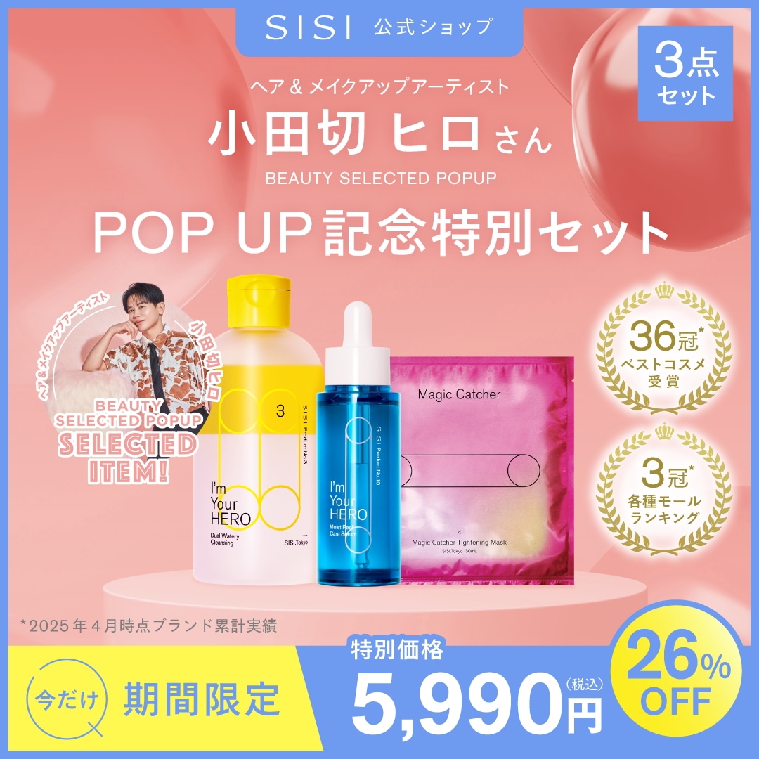 ユミヒロジャパン 化粧品セット 7230358990.jpg