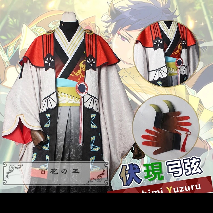 あんさんぶるスターズ 丑参り（後編） 伏見弓弦 コスプレ衣装 コスチューム期間限定30％