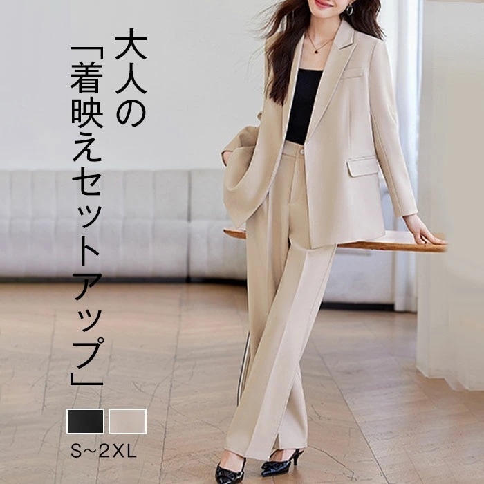 2026秋冬新作セットアップ レディース 春秋 パンツ パンツ 結婚式 上下セット ジャケット ワイドパンツ 長袖 2点セット ロング きれいめ 着痩せ おしゃれ 美脚 大人 楽ちん こなれ感 抜け感