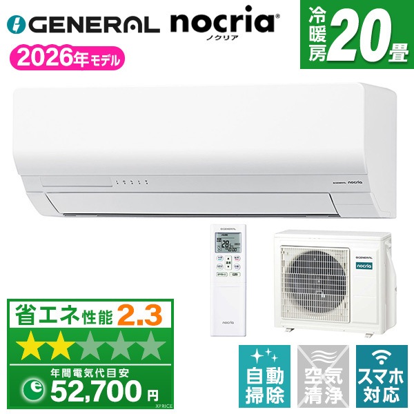 エアコン 20畳 単相200V ゼネラル AS-W636T2W ホワイト ノクリア Wシリーズ エクプラ特選