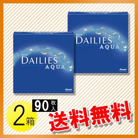 デイリーズアクア バリューパック 90枚入2箱 / メール便