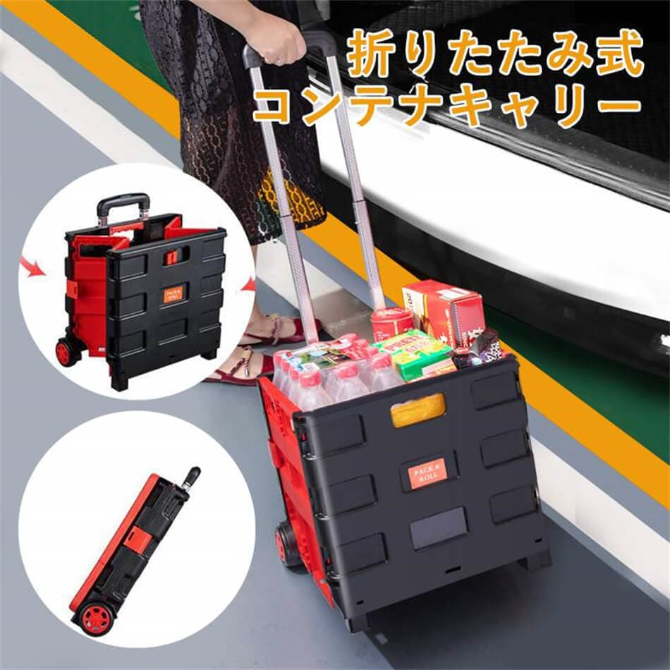 2点購入で200円割引夏の新着商品 車の折りたたみ式コンテナキャリー トランク収納 キャリーカート 軽量 折りたたみ 買い物 キャリーワゴン ショッピングカート 台車 コンパクト アウトドア キャンプ