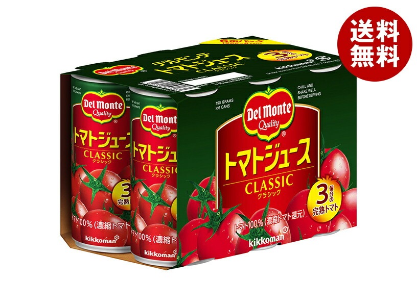 デルモンテ トマトジュース(有塩)(6缶パック) 190g缶×30(6×5)本入×(2ケース)