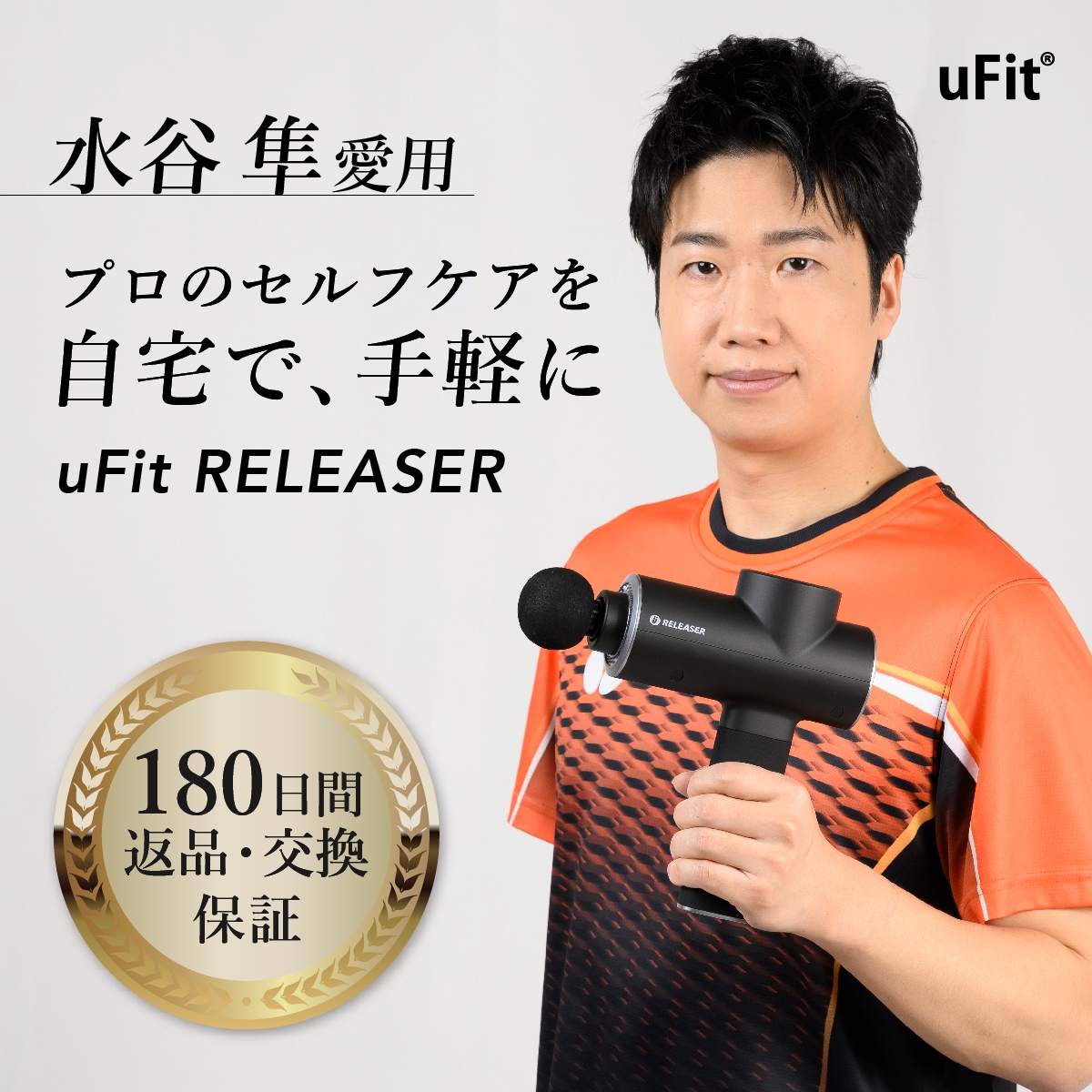 【楽天1位獲得】RELEASER 180日保証 マッサージガン 筋膜リリースガン ハンディガン 健康グッズ 肩こり 首こり 腰 足 筋膜リリース トータルボディケア 充電式 国内メーカー 日