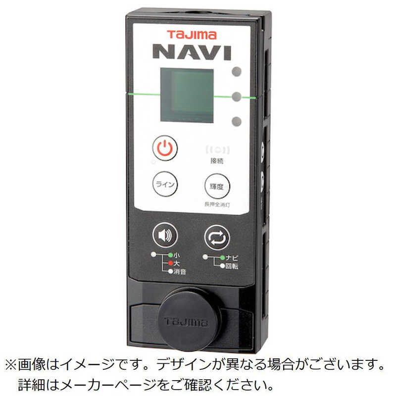 TJMデザイン　セフグリーンレーザーレシーバーNAVI2　SFRCVGNAVI2