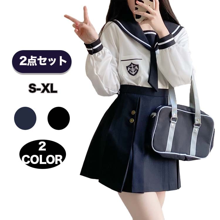 制服 セーラー服 タイトスカート 2点セット 女子高生 高校生 卒業式 スーツ 中学生 フォーマル レディース セットアップ キッズ ファッション 学生服 入学式 文化祭 部活動 写真撮影 入学 新学