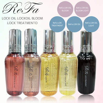 希少な国産天然保湿成分を配合した 「ReFa LOCK OIL BLOOM」に