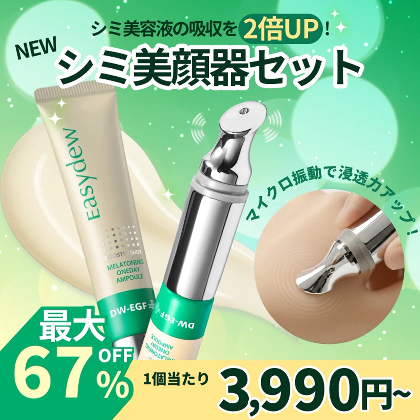 Qoo10] イージーデュー 【公式】EGFメラワンデーセラムブースタ