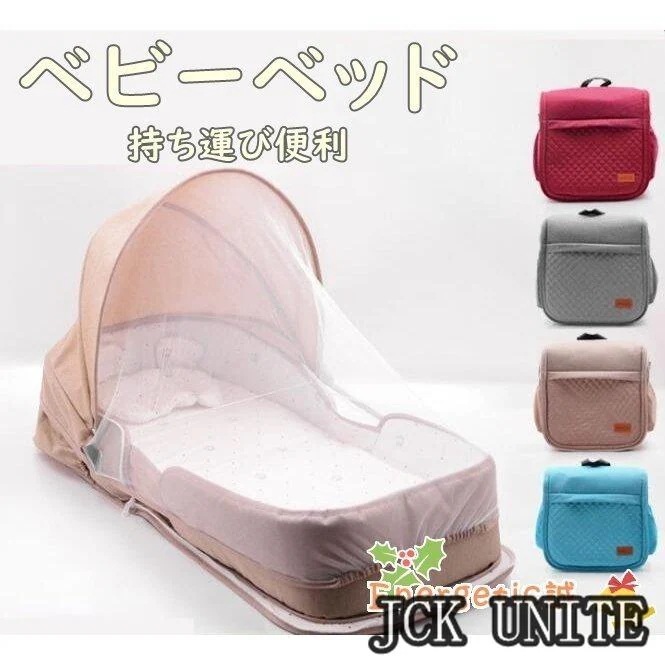 出産祝い ベビーベッド 蚊帳付き 夏用 折り畳み ベビークッション ベビー 新生児 赤ちゃん 転落防止 ベビー用寝具 ベッド 安心快適 インベッド 洗える 取り外し