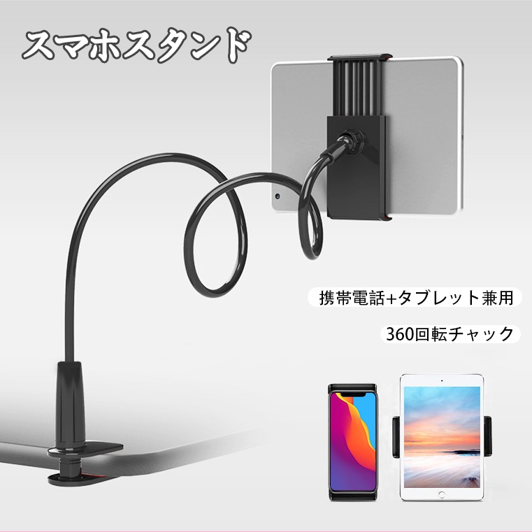 Qoo10] 大人気 スマホスタンド スマホ /Ipa : スマートフォン・タブレットPC