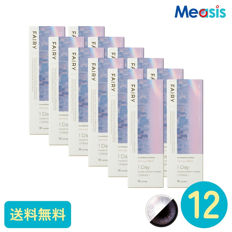 フェアリーワンデーシマーリング ヴィーナスベルト 10枚 12箱 シンシア カラーサークルレンズ