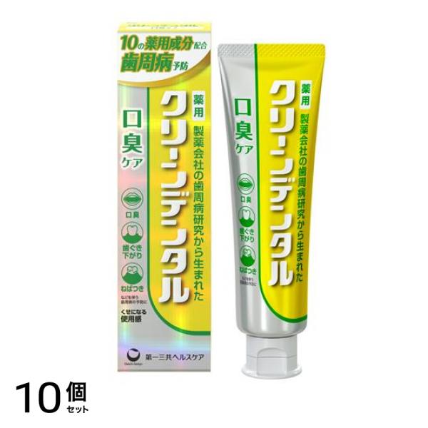 クリーンデンタル口臭ケア 薬用はみがき 100g 10個セット