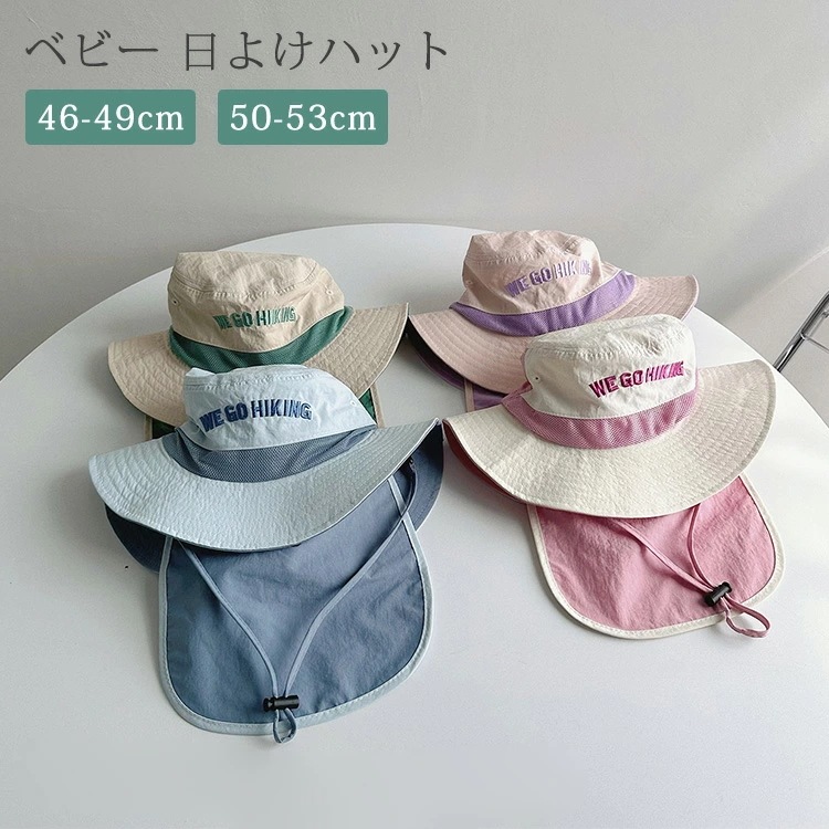 ベビー 日よけ ハット 帽子 赤ちゃん ナチュラル UVカット 撥水 速乾 タレ付き 春 夏 秋 男の子 女の子 子供 バケットハット サンハット 紫外線対策 日除け 折り畳み キャップ 通園 海遊び