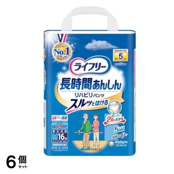 ライフリー 長時間あんしん スルっとはける リハビリパンツ 16枚 (Mサイズ) 6個セット