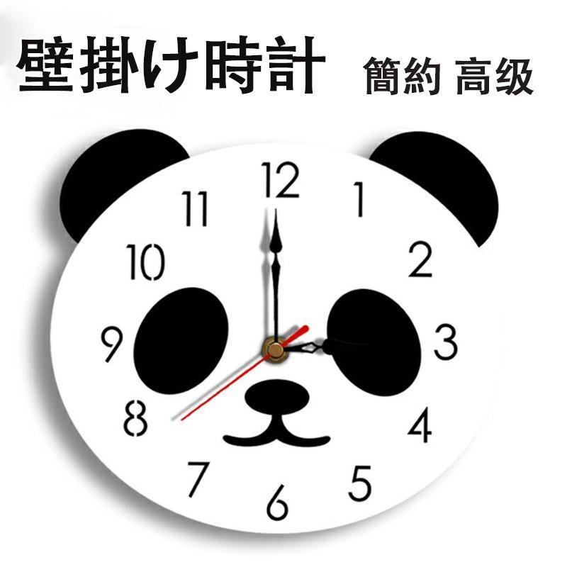 新品が売り出されて価格が下がった 壁掛け時計 掛け時計 ウォールクロック パンダ パンダ模様 インテリアクロック おしゃれ 北欧 アクリル 掛時計 壁掛け 静音 新築祝い プレゼン