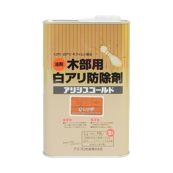 カンペハピオ アリシスゴールド オレンジ 2L