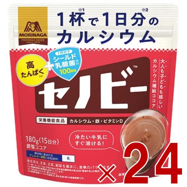 森永製菓 セノビー 180g ココア 飲料 粉末 栄養機能食品 せのびー 調整ココア カルシウム 24個
