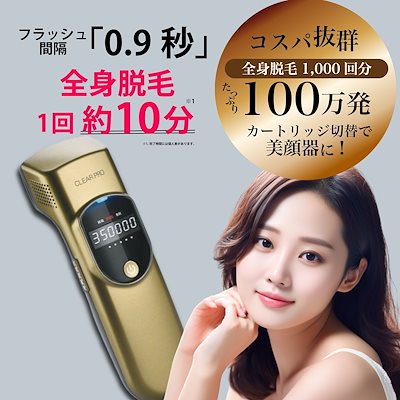 脱毛器　CLEARPRO Qoo10] 【脱毛器】 CLEAR PRO (クリア : 美容・健康家電