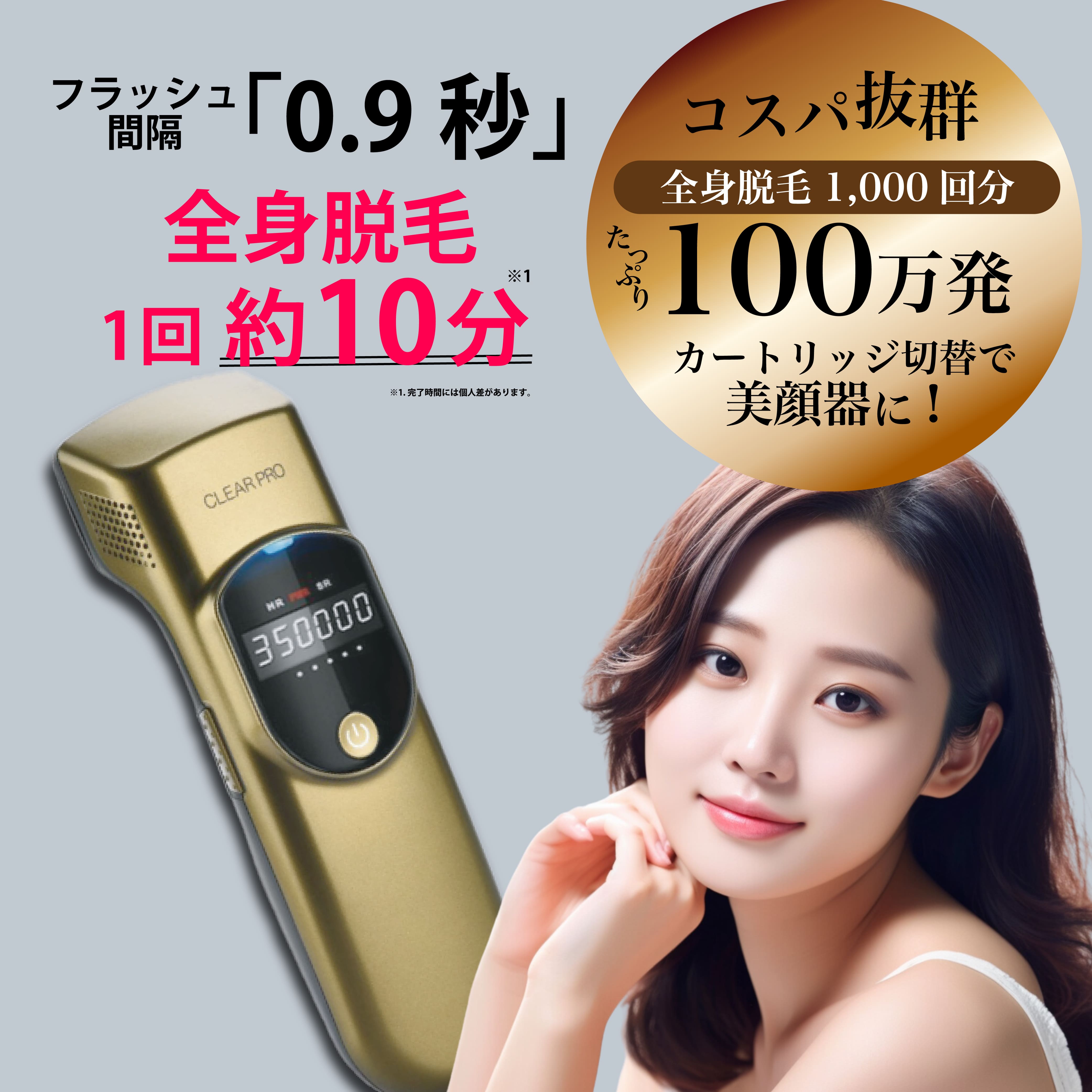 CLEAR PRO 脱毛器 ゴールド 5618459990.jpg
