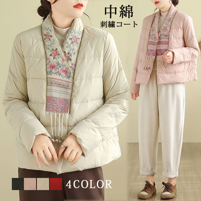 中綿コート ショート コート レディース 刺繍 Vネック 中綿ジャケット 女性用 アウター 厚手 暖かい 防寒 通勤 カジュアル 大きいサイズ 民族風 チャイナ風 きれいめ おしゃれ 20代 30代