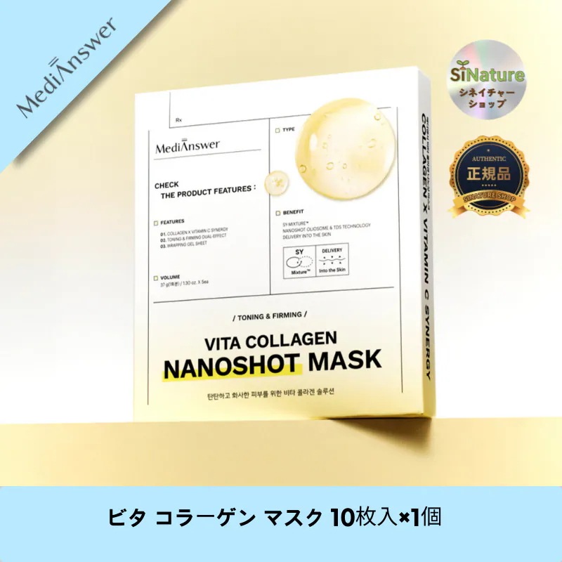 【韓国コスメ】【正規品扱い店】 ビタ コラーゲン マスク 10枚入×1個