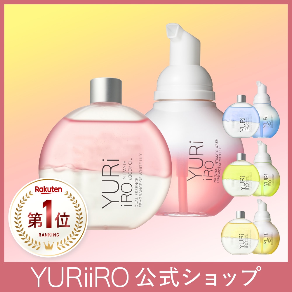 ユリイロ ボディオイル ホワイトリリー100ml Amazon | YURiiRO インティメイト & ボディオイル デリケートゾーン