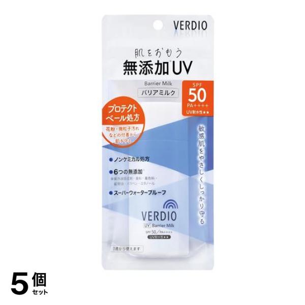 ベルディオ UVバリアミルク 80g 5個セットその他