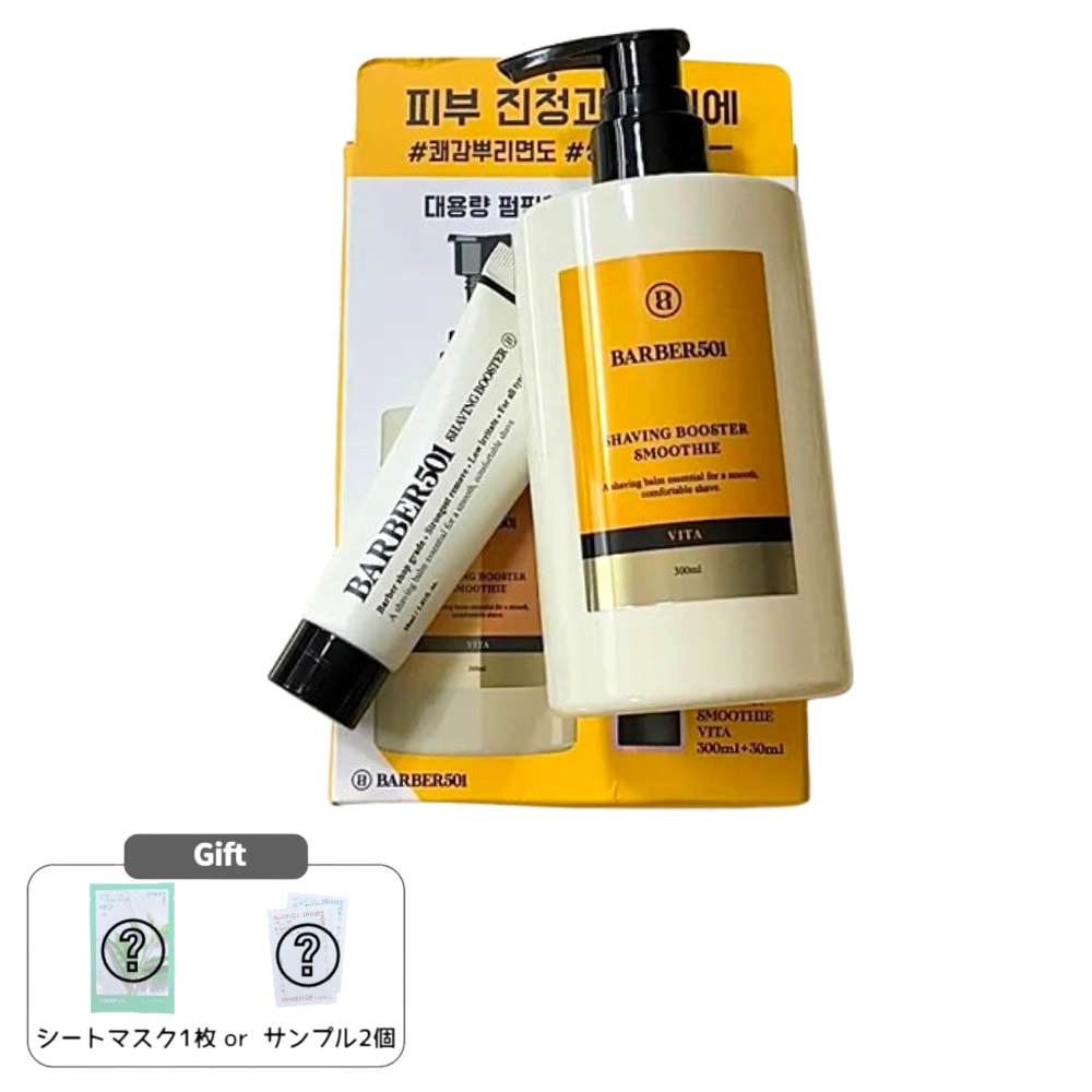 シェービング ブースター スムージー ビタ 300ml スペシャル企画(+30ml贈呈)