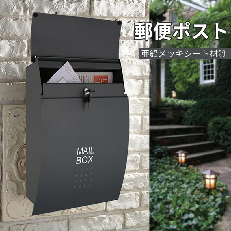 お買い物マラソン郵便ポスト 大きい差入口 おしゃれ ポスト レターパック 郵便ポスト 防水 ゆうびんぽすと 郵便受け・メールボックス ぽすと お洒落ポスト 宅配バッグ新聞